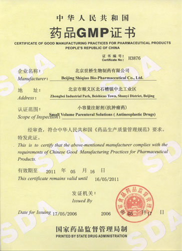 小容量注射劑抗腫瘤藥