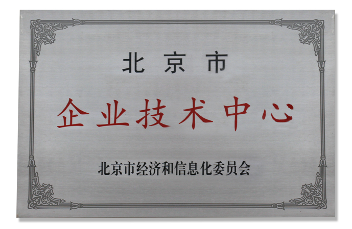 企業技術中心