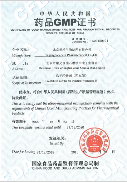 凍干粉針劑