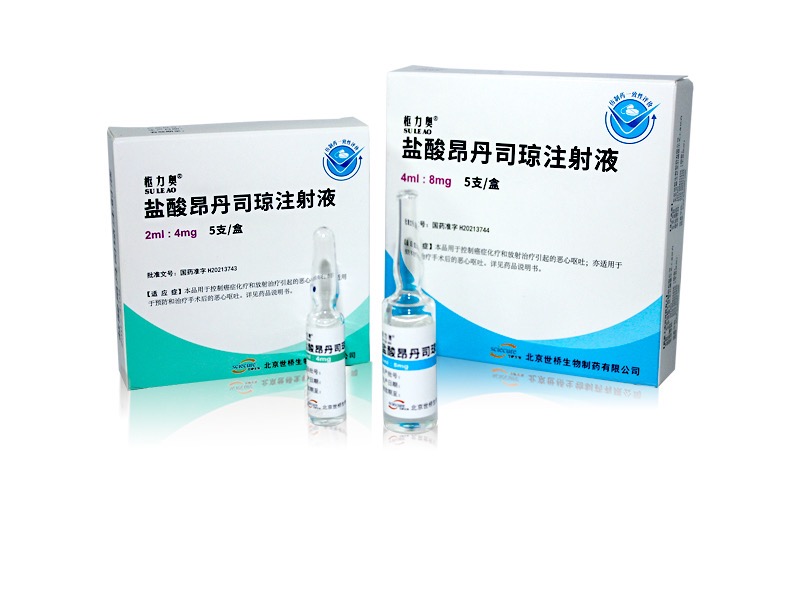 鹽酸昂丹司瓊注射液